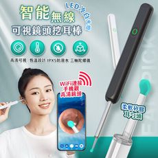 HF-3智能無線可視鏡頭挖耳棒 掏耳棒 WIFI挖耳棒