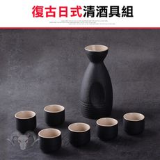 【復古日式清酒具組】清酒壺 清酒杯 清酒具 日式酒具 酒杯 溫酒 白酒杯 燒酒杯 白酒壺 燒酒壺 小
