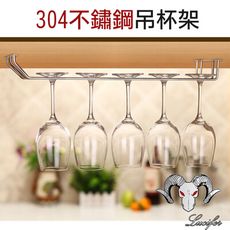 【304不鏽鋼吊杯架三排-40cm】酒杯架 高腳杯架 玻璃杯架 紅酒杯架 掛杯架 吊掛杯架 懸掛
