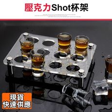 【壓克力SHOT杯架】SHOT杯 子彈杯 一口杯 烈酒杯 烈酒杯架 吞杯 SHOT杯架 白酒杯 高粱