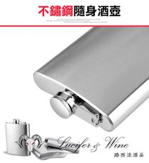 【7oz/304不鏽鋼隨身酒壺】304不銹鋼 腰壺 水壺 酒瓶 7盎司 隨身小酒壺 加厚不鏽鋼壺 烈