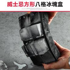 【威士忌方形八格矽膠冰塊盒】威士忌冰塊 冰塊盒 冰塊 冰塊模具 威士忌冰球 烈酒冰塊 大冰塊 製冰器
