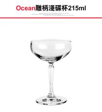 【Ocean雕柄淺碟杯215ml】調酒杯 雞尾酒杯 淺碟杯 寬口香檳杯 酒杯 調酒具