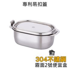 韓國HANPLUS不鏽鋼304餐具系列-霧光2號款(約550ML)