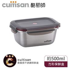Cuitisan酷藝師 不鏽鋼保鮮盒花神系列-方形 4 號 (約500ml) 可微波 可烤箱 可電鍋