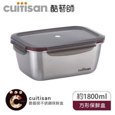 Cuitisan酷藝師 不鏽鋼保鮮盒花神系列-方形 8 號 (約1800ml) 可微波 可烤箱 可電