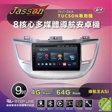 JASSONxHYUNDI現代Tucson 9吋20環景八核心4+64G