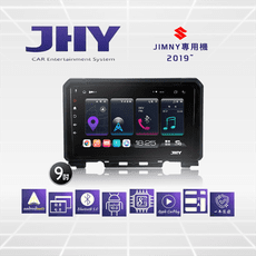 JHY S系列 SUZUKI鈴木Jimny 9吋2019車用多媒體安卓主機