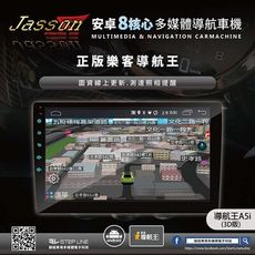 JASSONxNISSAN裕隆日產Livina 9吋2007-2013環景八核心8+128G