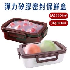 矽膠彈力蓋保鮮盒860ml[可微波]-澄全小屋-省空間 不受限 環保愛地球