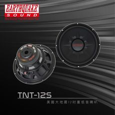 EARTHQUAKE TNT-12S 美國大地震12吋重低音喇叭