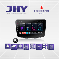 JHY S系列 SUZUKI鈴木Baleno 9吋2017車用多媒體安卓主機