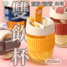 ins風格馬卡龍色350ml耐熱玻璃雙飲杯-澄全小屋-交換禮物
