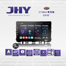 JHY S系列 KIA起亞Stonic 9吋2018車用多媒體安卓主機