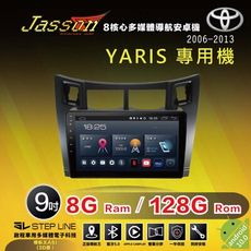 JASSONxTOYOTA豐田Yaris 9吋2006-2013環景八核心8+128G