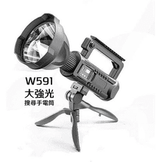 大強光搜尋手電筒W591-澄全小屋-可防水 可充手機 附腳架 四段調整 登山 夜遊 露營 暗處照明