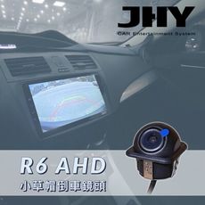 JHY R6 AHD 小草帽倒車鏡頭