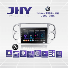 車用導航安卓機VOLKSWAGEN福斯Tiguan [JHY] 到府安裝 銀色9吋2007-2016