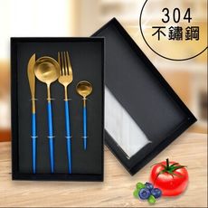 葡萄牙304不銹鋼刀叉勺4件套禮盒-澄全小屋-謝京穎推薦
