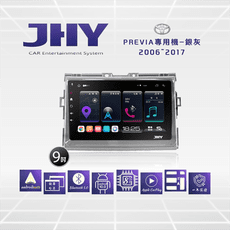 車用導航安卓機TOYOTA豐田Previa [JHY] 全台到府安裝 銀灰9吋2006-2017