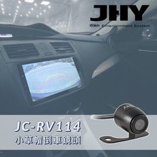 JHY JC-RV114 小蝴蝶倒車鏡頭