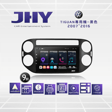 車用導航安卓機VOLKSWAGEN福斯Tiguan [JHY] 到府安裝 黑色9吋2007-2016