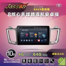 JASSONxTOYOTA豐田RAV4 10吋2013-2018環景八核心4+64G