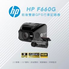HP惠普F660G前後雙鏡行車記錄器
