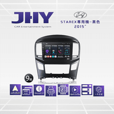 JHY S系列 HYUNDI現代Starex黑色9吋2015車用多媒體安卓主機