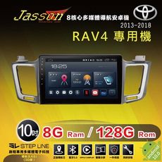 JASSONxTOYOTA豐田RAV4 10吋2013-2018環景八核心8+128G