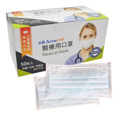 【永猷】永猷 水藍色 醫療用口罩 (50個/盒)