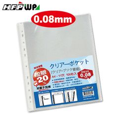 【超聯捷HFPWP】EH303A-100-SP 0.08mm 11孔內頁/資料袋內頁/11孔資料內頁