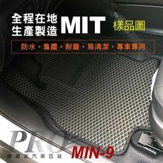 2017年後 MINI F60 MINI COOPER 迷你 MINI 汽車防水腳踏墊地墊蜂巢蜂窩