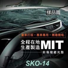 2022年改款後 FABIA 速克達 SKODA 汽車 避光墊 儀錶墊 儀表墊 遮光墊 隔熱墊