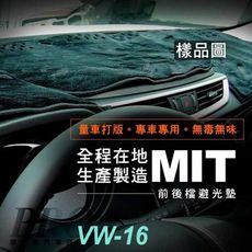 1999年後 BORA 福斯 VW 汽車 儀錶墊 避光墊 儀表墊 遮光墊 隔熱墊