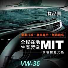 16年5月~21年改前 CADDY MAXI 福斯 汽車 儀錶墊 避光墊 儀表墊 遮光墊 隔熱墊