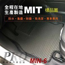 2014年11月後 MINI F55 MINI COOPER 迷你 汽車防水腳踏墊地墊蜂巢蜂窩