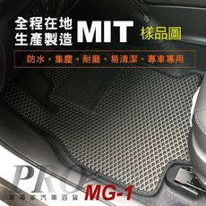 2022年後 HS 汽車 防水腳踏墊 地墊 海馬 蜂巢 蜂窩 卡固 全包圍 MG 中華名爵