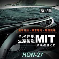 2022年改款後 HRV HR-V HR V 本田 汽車避光墊 儀錶墊 儀表墊 遮光墊 隔熱墊