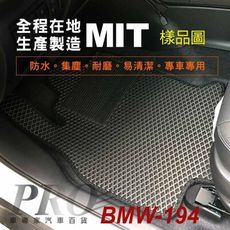 2022年後 4系 雙門 G22 440i BMW 汽車防水腳踏墊地墊蜂巢蜂窩