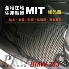 21年12月後 4系列 敞篷 G23 430I M 汽車防水腳踏墊地墊蜂巢蜂窩