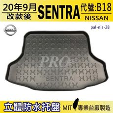 2020年9月改款後 SUPER SENTRA B18 日產 NISSAN 汽車後車箱立體防水托盤