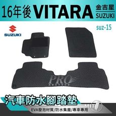 2016年後 VITARA 金吉星  鈴木 SUZUKI 汽車防水腳踏墊地墊蜂巢蜂窩