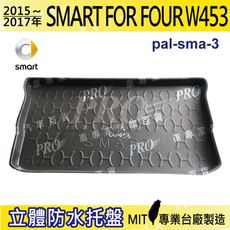 2015~2017年 SMART FOR FOUR W453 汽車後車箱立體防水托盤