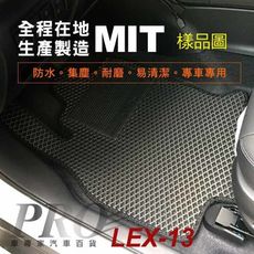 15年10月~21年改款前 IS IS200 IS200T 凌志 汽車防水腳踏墊地墊蜂巢蜂窩