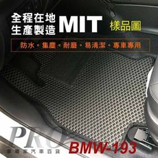 2022年後 2系 G42 雙門 M240i xDrive 寶馬BMW 汽車防水腳踏墊地墊海馬蜂巢蜂