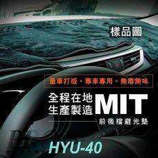 2020年後 VENUE 5人座 現代 HYUNDAI 汽車 避光墊 儀錶墊 儀表墊 遮光墊 隔熱墊