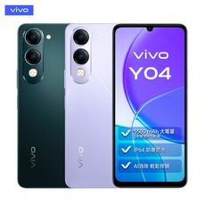 【vivo】 Y04 4G/128G 4G智慧手機