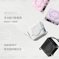 【NISDA】自帶線萬用充行動電源 10000mAh (NS-A338)