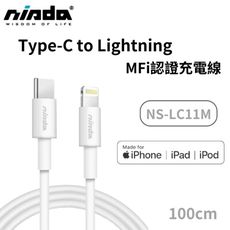 【NISDA】LC11M 蘋果MFi 認證PD充電線 Type-C to Lightning 1米